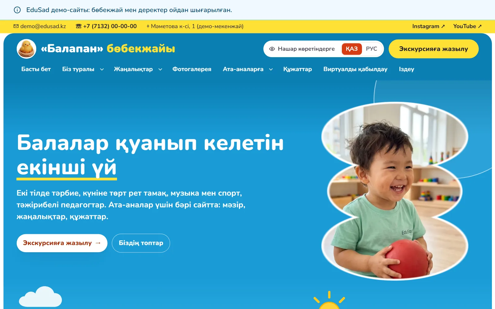 «Аспан»