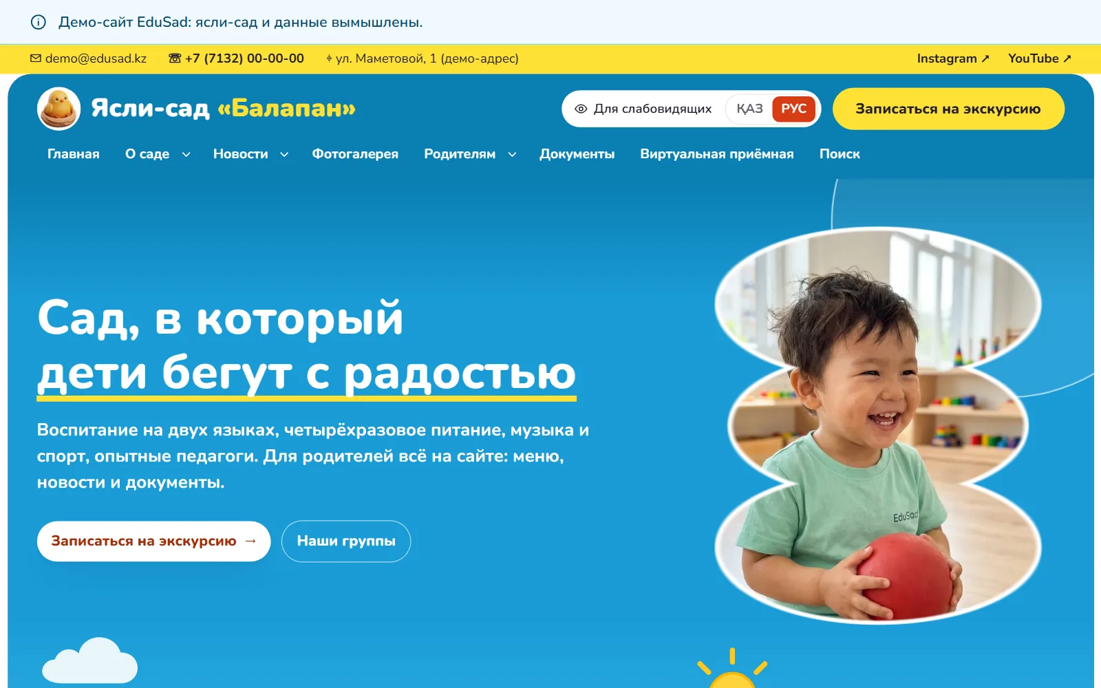 «Небо»
