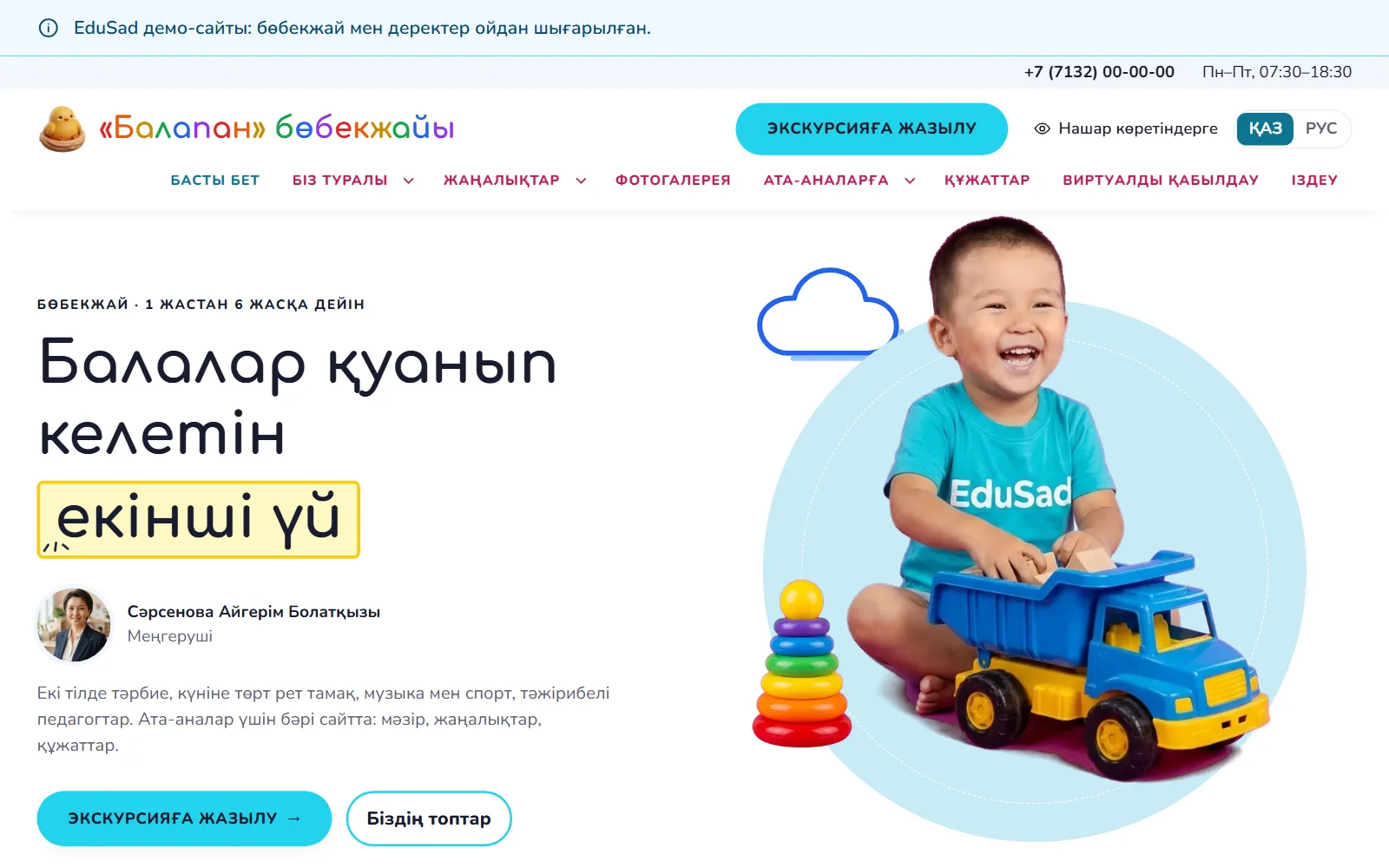 «Ерекше»
