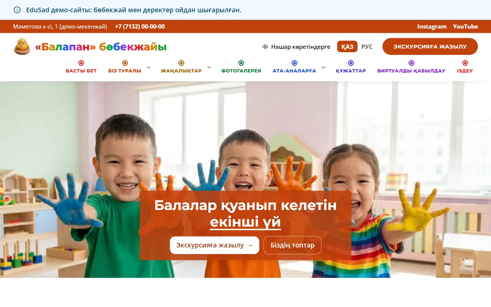 «Күнбағыс»